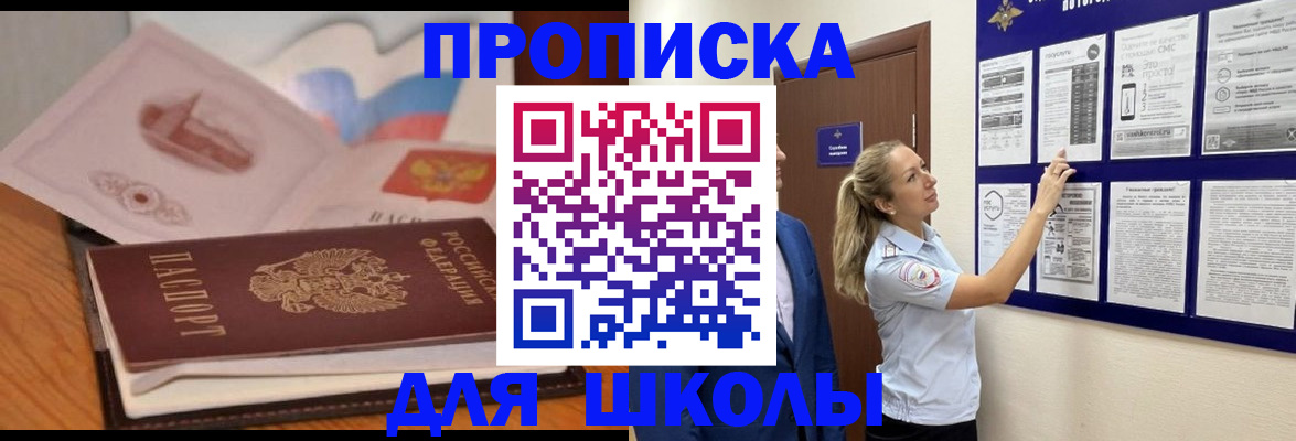 временная регистрация надежно в Сысерти