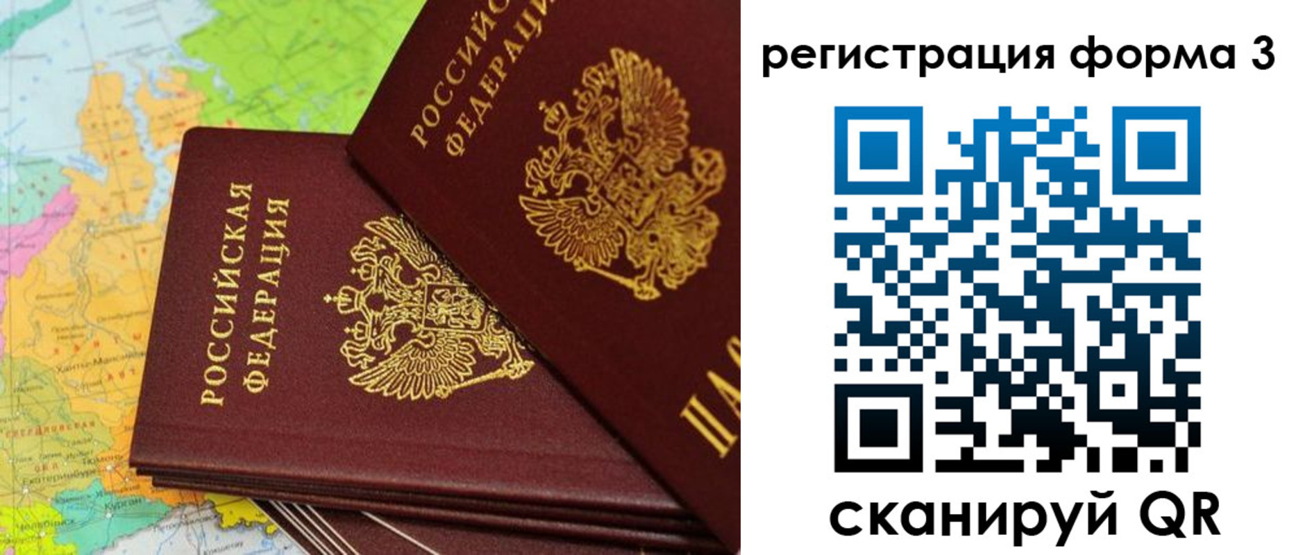 временная прописка в Сысерти