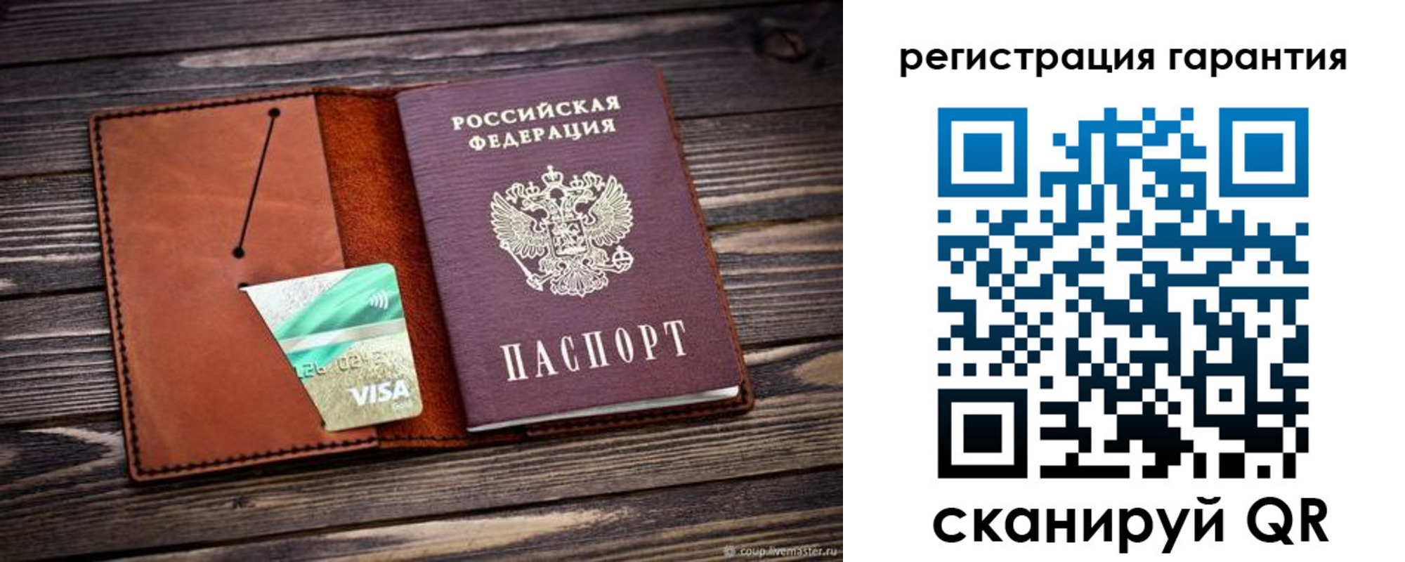 прописка для работы в Сысерти