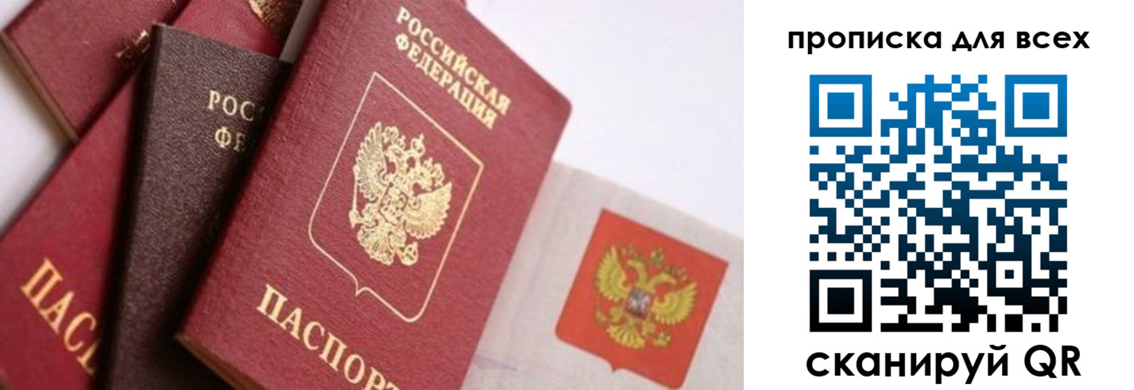 временная регистрация поиск в Сысерти