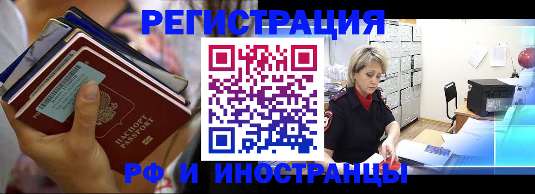 временная регистрация в квартире в Сысерти
