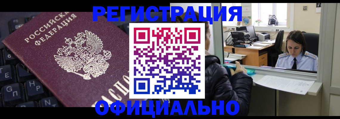 временная регистрация в квартире в Сысерти